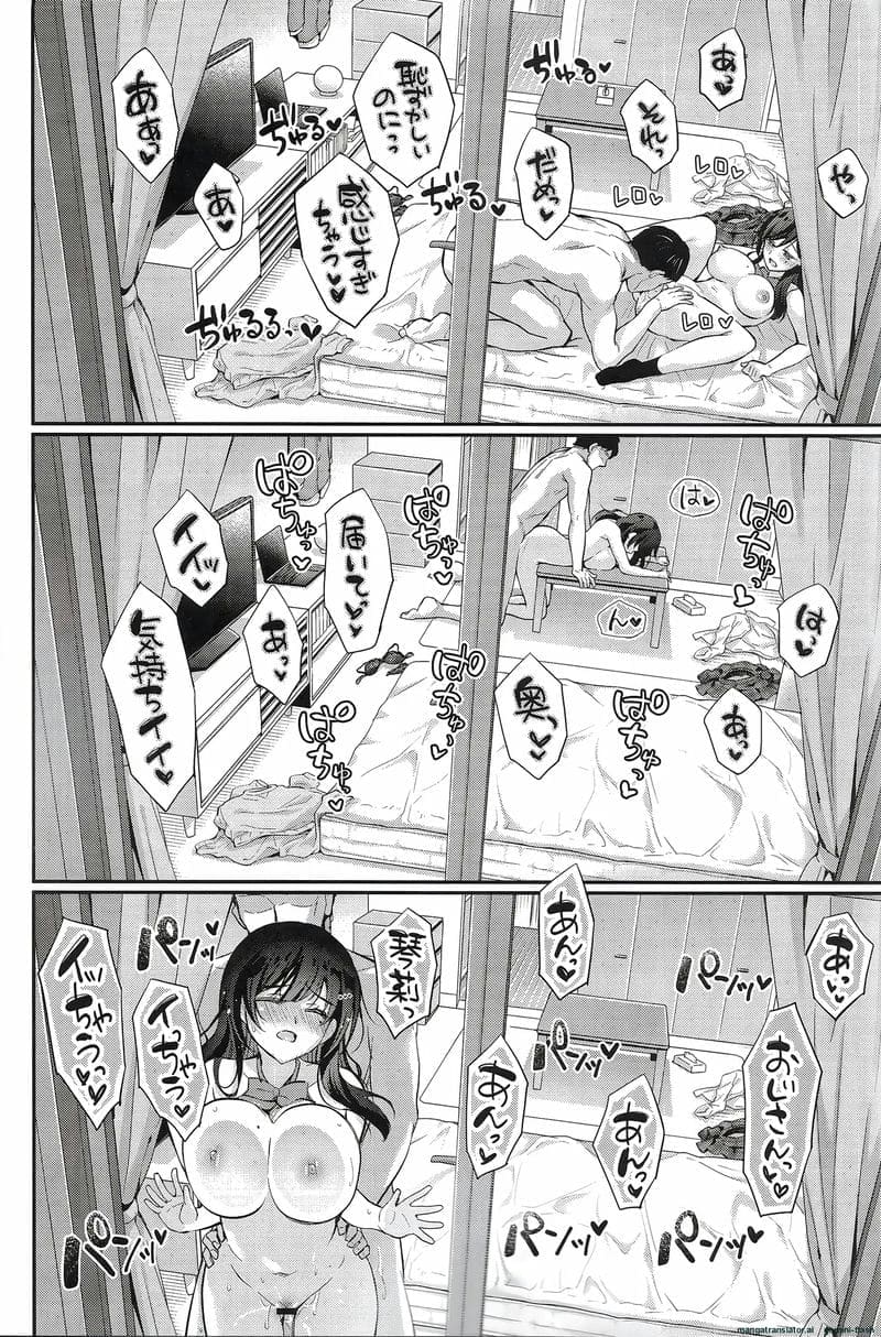 สาวนักเรียน… โดนลุงจีบจนได้